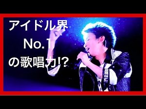 アイドル界No.1!? 大野くん 歌唱シーンまとめ