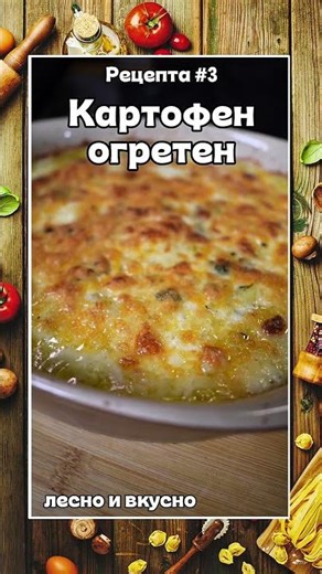 6 вкусни рецепти от тази седмица