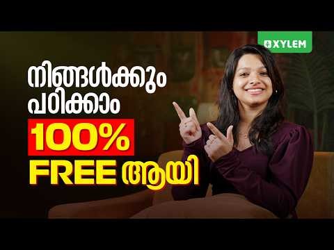 നിങ്ങൾക്കും പഠിക്കാം 100% FREE ആയി!! | Xylem 12 CBSE