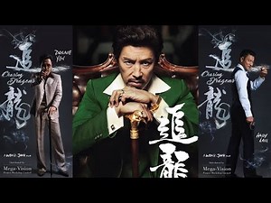 Chasing the Dragon (2017) Official Trailer HD