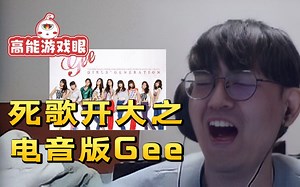金贡与翻译小姐姐献唱Gee又双叒叕来了 庆祝FPX战胜RNG