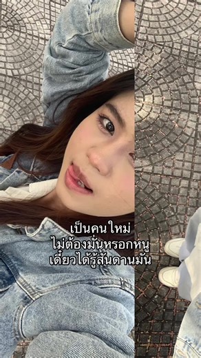 #เธรด #fyp #ชานา