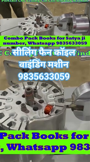 सीलिंग फैन कॉइल वाइंडिंग मशीन 9835633059