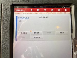 雪佛兰c0550故障码怎么解决