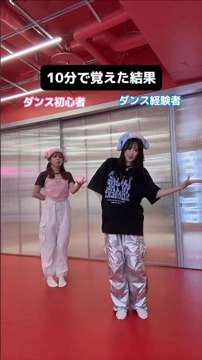 【難易度:高】ダンス初心者と経験者が10分でBON踊ってみた結果…【Number_i】