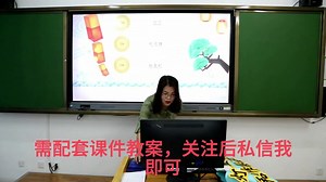 19《为幻灯片设置超链接和动作按钮》优质课视频课堂实录。优质公开课 、优质课、比赛课、观摩课、精品课说课视频。 全国小学信息技术优质课说课比赛大赛一等奖获奖课