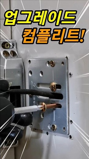 현관문 보조키 도어록 떼는 순서 간단하게 정리