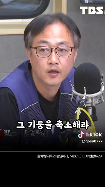 삼성역환승센터 주철근 절반 누락! 삼풍백화점때도 그랬다고? #삼성역환승센터 #철근누락 #오세훈 #삼성역GTX #봉지욱