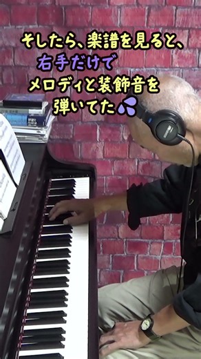 坂本龍一 独学でセルフポートレートを弾く💛💦‼️ Self Portrait ピアノソロ ＃shorts 独学 練習