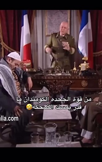 #باب_الحارة #الكومندان #الشعب_الصيني_ماله_حل #مالي_خلق_احط_هاشتاقات🧢 #باب_الحارة