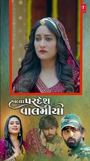 Halya Pardesh Valamiya I Mahesh Vanzara, Hansha Bharwad I Gujarati New Sad Song #ytshorts Link👇👇