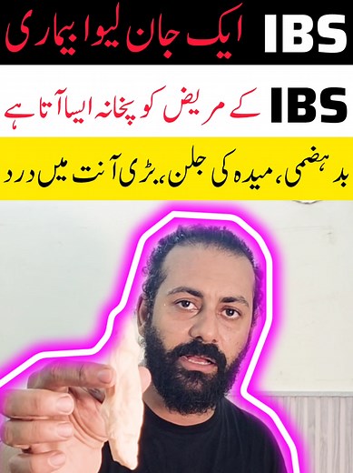 IBS Treatment: Home Remedies & Managing IBS Constipation