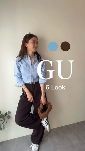 erica on Instagram: "＼詳細はこちら／ ⁡ GU購入品で6コーデ 今回購入したものは ⁡ @gu_for_all_ 🏷️オックスフォードショートシャツ 63 BLUE Mサイズ 🏷️サテンパジャマ 34 BROWN Mサイズ 🏷️スタイルヒートエクストラワイドネックT 01 OFF WHITE Sサイズ ※裏起毛 ⁡ ⁡ ■オックスフォードシャツはとにかく淡い水色が可愛くて🩵 そして生地がしっかり高見え！ 丈が短めだから基本的にインして着たい方はサイズアップしても良いかもです！！ 1枚ではもちろん、ニットやスウェットの中に着て差し色としても活躍するよ◎ ⁡ ⁡ ■サテンパジャマはこのブラウンが人気なのか 店舗では見つけられなくて🥺 ネットで探してちょうどMの在庫があったから迷わずポチ。 寒いか暑いか分からない微妙な今の時期にぴったりの薄手長袖◎ ⁡ ⁡ ■スタイルヒートエクストラワイドネックT。 これは昨年もヘビロテしてたお気に入りのもの✨ ヒートテック買うのはまだ早かったんだけどどちみち使うものだし送料対策として買いました👍 首元が広めのヒートテックで