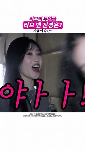 진경은에서 리브되기 0.9초 #리센느 #rescene #리브