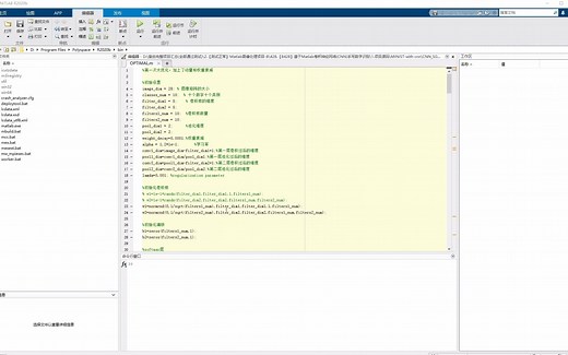 基于Matlab卷积神经网络(CNN)手写数字识别