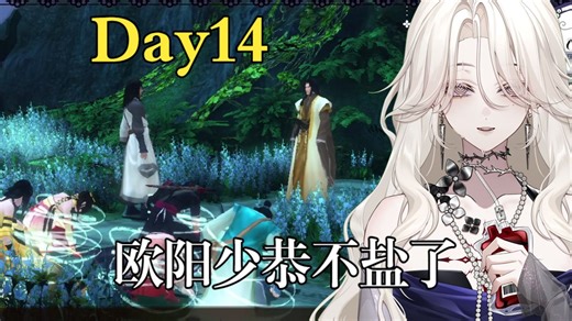 【蓓莉尔/游戏实况】主包为何频频假寐 -古剑奇谭一（day14）