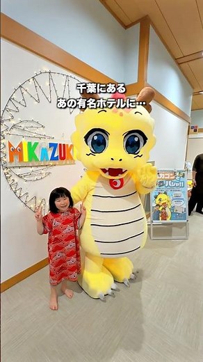 ＼リニューアル／遊び倒す宿正直休みに行く場所じゃなかった😂千葉にある龍宮城スパホテル三日月なんだけど3月にリニューアルした部屋に泊まってきたよ！
