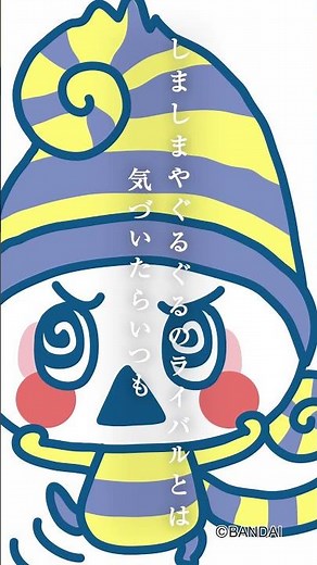 しましまっちとのしましま対決、めめっちとのぐるぐる対決が見モノな、しまぐるっちの紹介なのです！#たまごっち #Tamagotchi #自己紹介 #たまごっちと繋がりたい #shorts