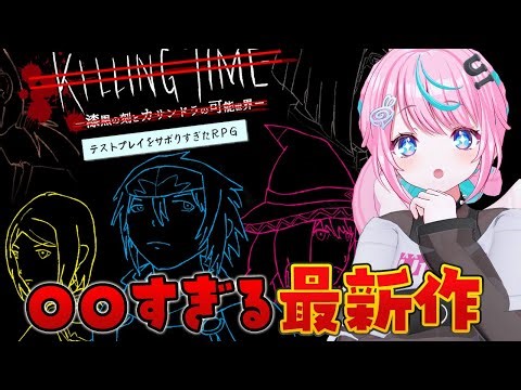 【 #テストプレイをサボりすぎたＲＰＧ 】 〇〇なRPG最新作！！！プレイ時間100時間越えのフルボイス超大作RPG！？【 卯依れん / Vtuber 】