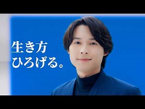 「Daiichi Lifeが広げてく。」松村北斗篇 15秒