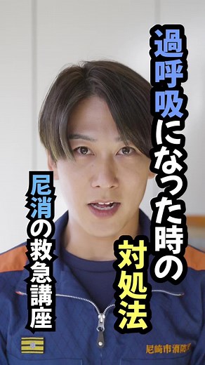 How to Handle Hyperventilation Effectively