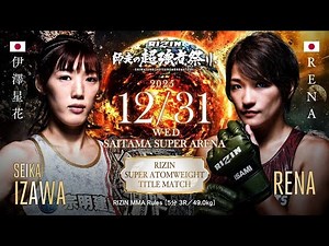 A match with RENA has been decided.