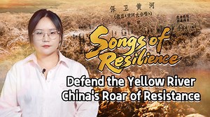 Defend the Yellow River: China's roar of resistance
