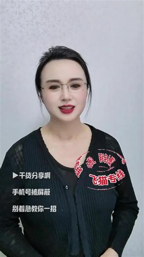 2026虚拟号码不仅能打电话还能发短信 #多功能虚拟号 #网络电话 #呼叫转移 #判断电话状态 #电话打不通联系不上对方@DOU 小助手 @DOU 上热门