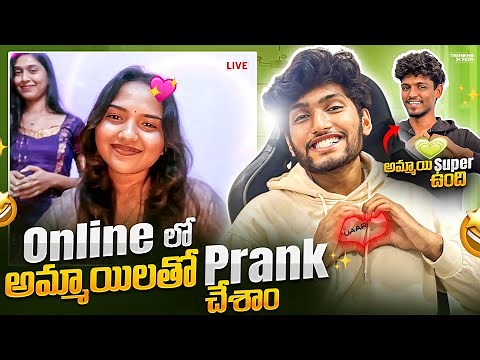 Video call lo ammayilu tho prank call #friends #prank #funny #trending #shorts