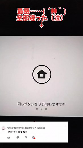 見守り設定解除に困っているあなたへ