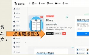 超简单的z-library使用方法，打开知识的大门