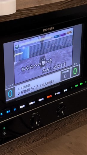 桜色舞うころ 採点🤩#中島美嘉 #歌ってみた #カラオケ #桜色舞うころ #採点#おすすめ