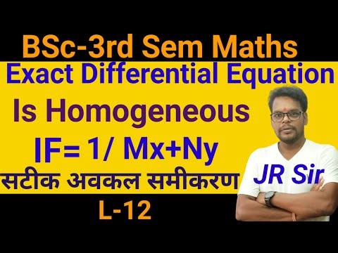 Non Exact Differential equation | Homogeneous Exact Differential Equation | By JR Sir
