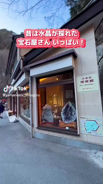 #山梨 #山梨旅行 #水晶 #開運 #昇仙峡