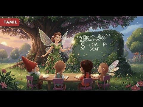 Jolly Phonics Group 4 Blending in Tamil | Blending in Tamil | Spoken English | Ep 28 #phonics