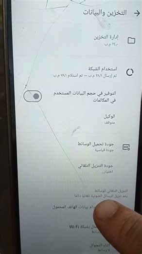 الغاء التنزيل التلقائي للوسائط على الوتساب #shorts