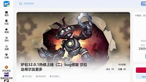 【补丁】32.0.1（二）bug修复 “全额分解不急不慢，出现bug能全额分解的紧急修复”