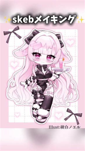 【#イラストメイキング】ミニキャラskebメイキング【#illustration 】