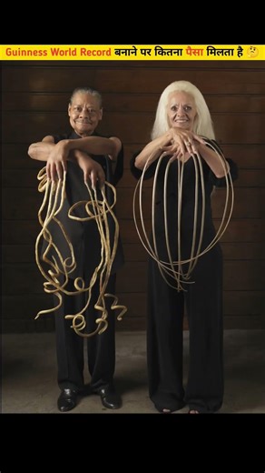 How much money do you get for setting a Guinness World Record? 🤔 #trending