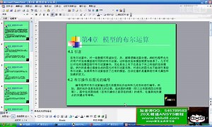 04ansys教程基础视频教程全集