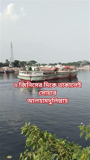 তিনটা জিনিসের দিকে তাকালেই সোয়াব জিনিস গুলা কি কি সবাই শুনে যাবেন