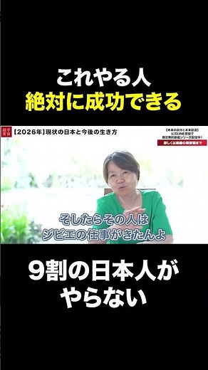 Anyone who does this will definitely succeed. [Hirai Nanae]