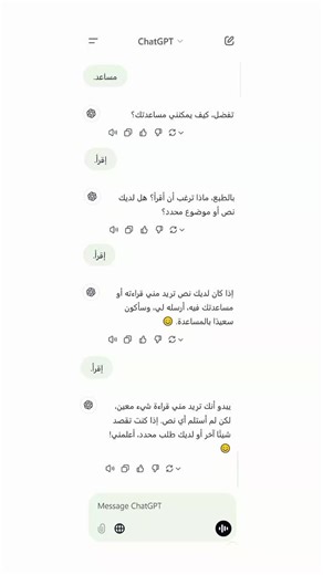 دردشتي مع الذكاء الاصطناعي تشات جي بي تي