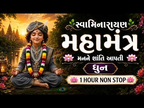Swaminarayan Dhun | 1 Hour of Pure Bliss: Swaminarayan Mahamantra Dhun for Relaxation