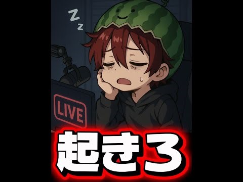 チャンネル登録1万人行くまで寝ない#６#かいちくん#short#shorts
