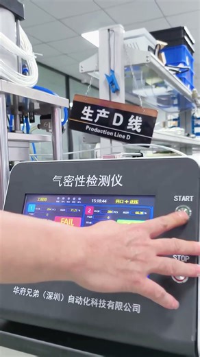 This method makes wire harness waterproof performance testing more efficient.