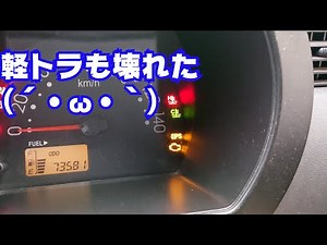 【軽トラ】ハイゼット　S211P　O2センサー交換