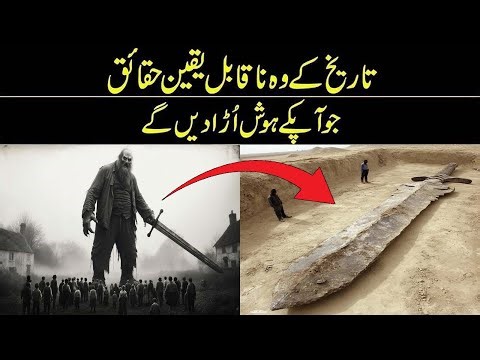 The Largest Sword In History Is Embedded In A Thumbnail | Reality Facts