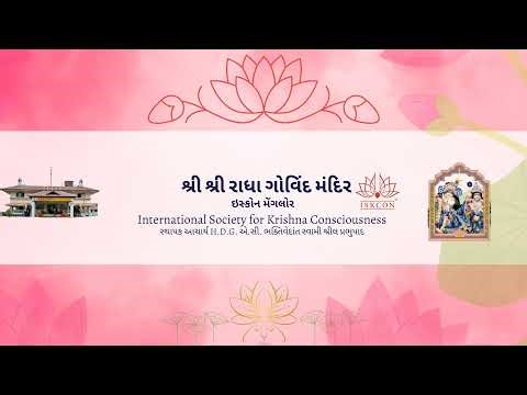 BG L2 GUJ, 8AM Chp 12 Part 1 By Anandsagar Govind Prabhu Dt.26-11-2025