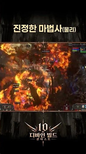 The True Mage (Physical) [Path of Exile 2]
